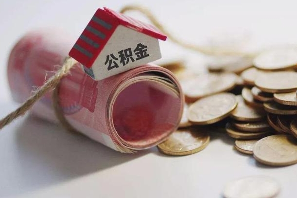 昌吉为啥公积金黄牛可以取出来呢（公积金专业提取代办）